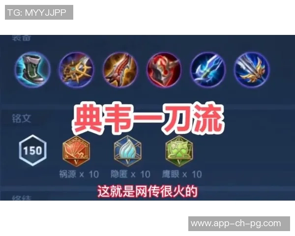 赏金船长出装-赏金船长最强出装指南-赏金船长出装 赏金船长出装-赏金船长最强出装指南-赏金船长出装